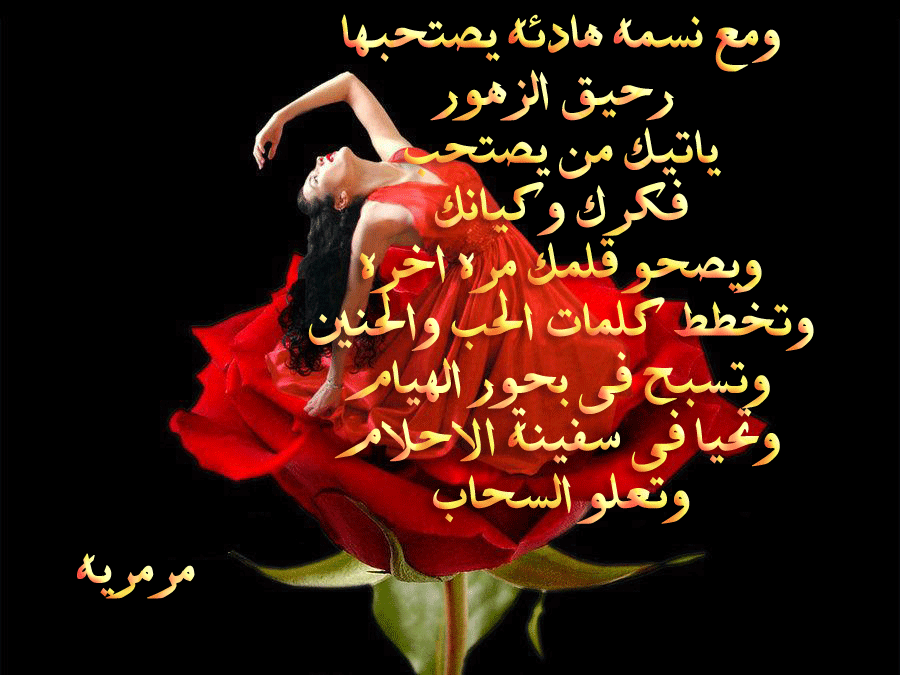 رسائل حب وغرام وعشق وشوق رومانسية Makusia Images