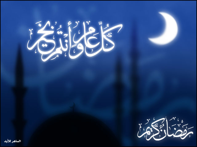 خلفيات شهر رمضان - تحميل اجمل خلفيات لشهر رمضان 2018- شهر رمضان 2019 2015_1391728557_752