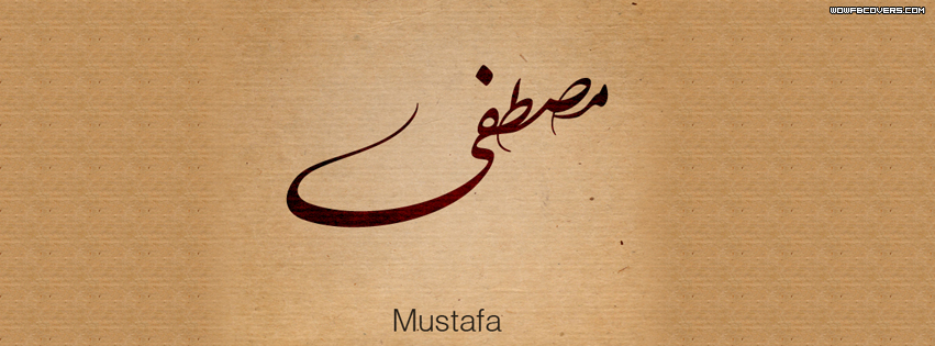 توقيع اسم مصطفى بالانجليزي