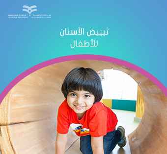 تبييض الأسنان للأطفال: