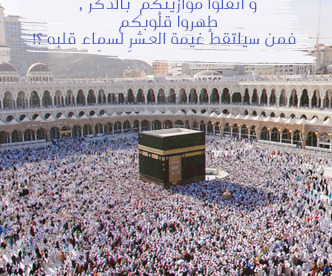 hajj%20(1)-332x276.jpg