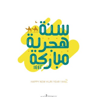 happy-new-hijri-year-1442-images-11.jpg