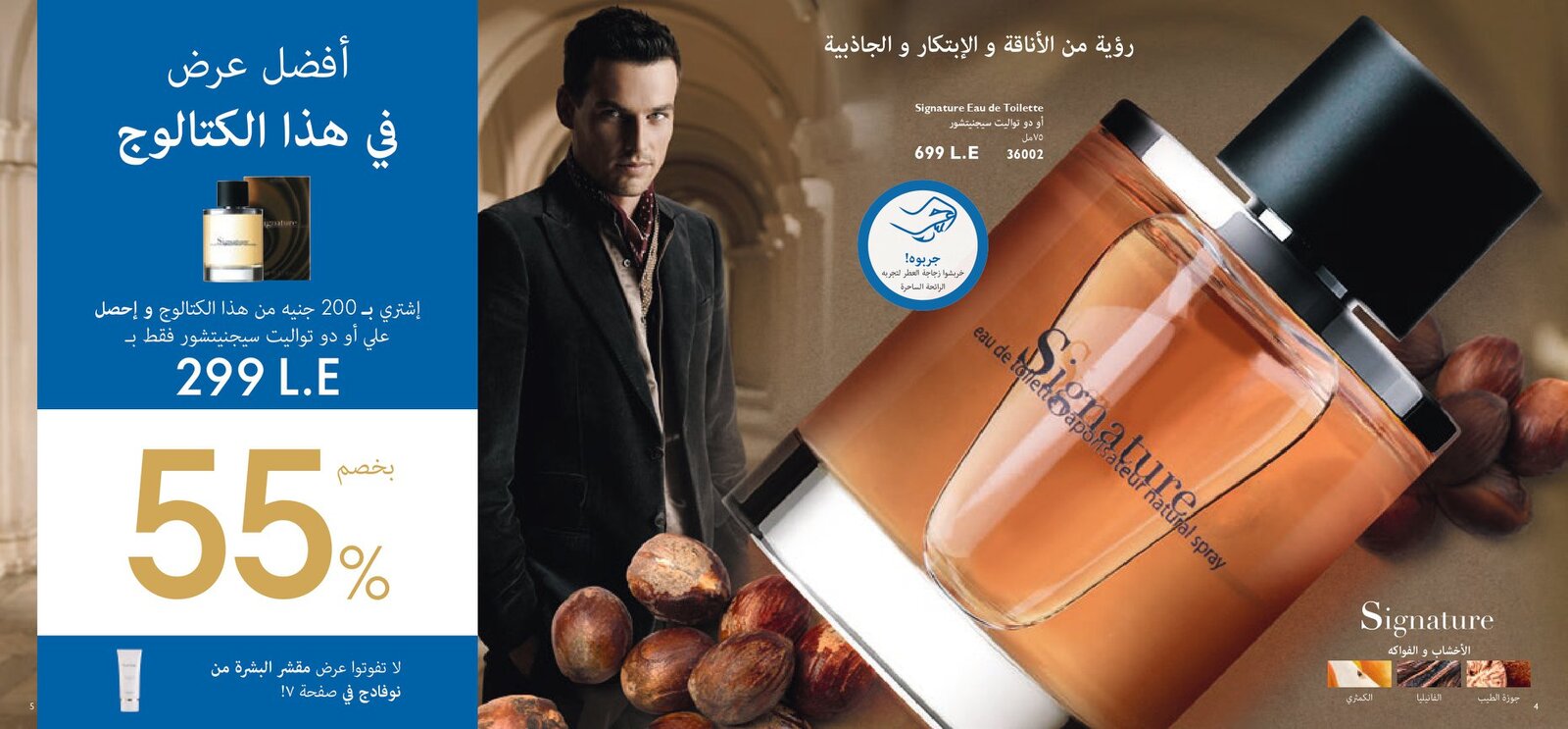 كتالوج اوريفليم