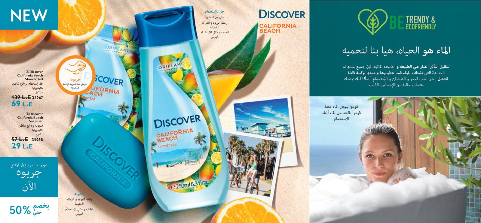 كتالوج اوريفليم