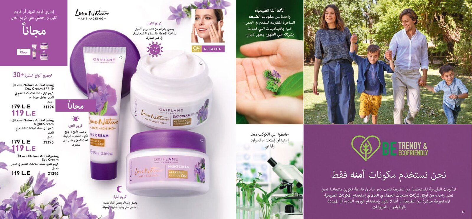 كتالوج اوريفليم