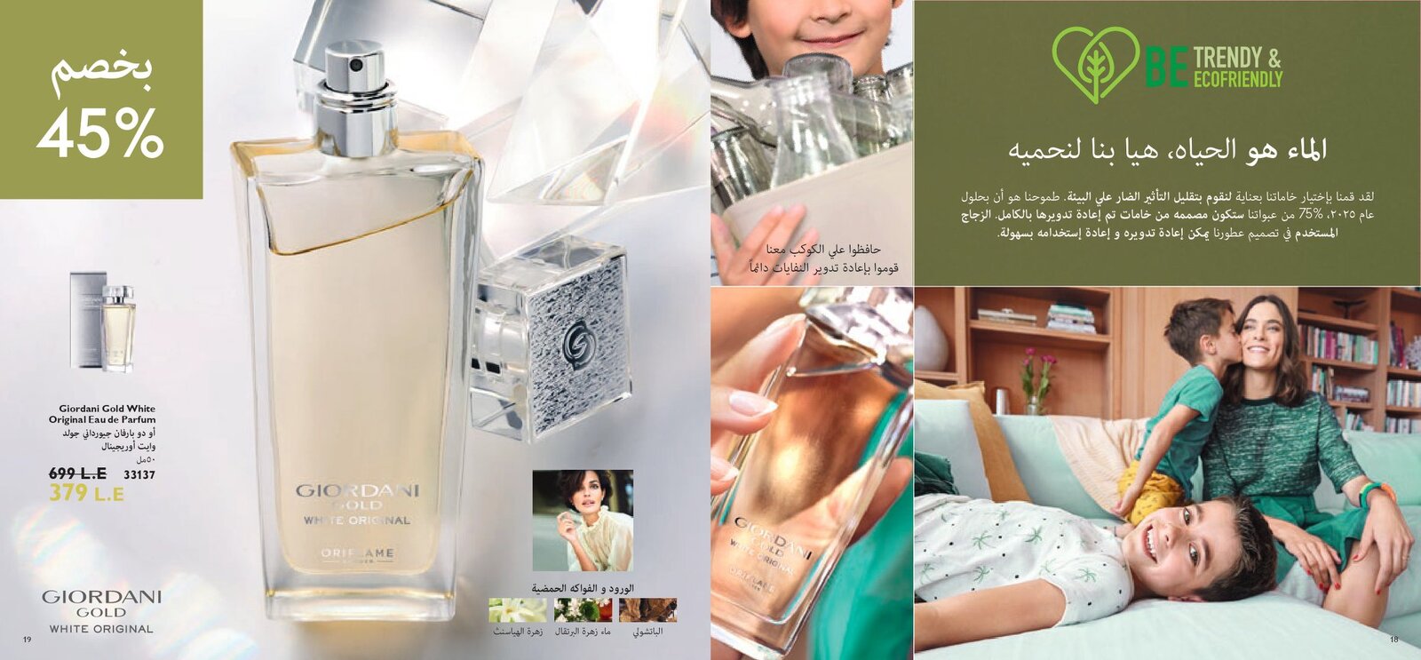 كتالوج اوريفليم