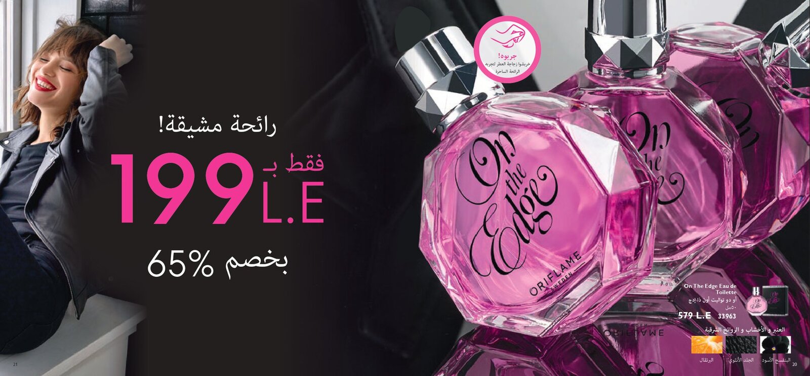 كتالوج اوريفليم