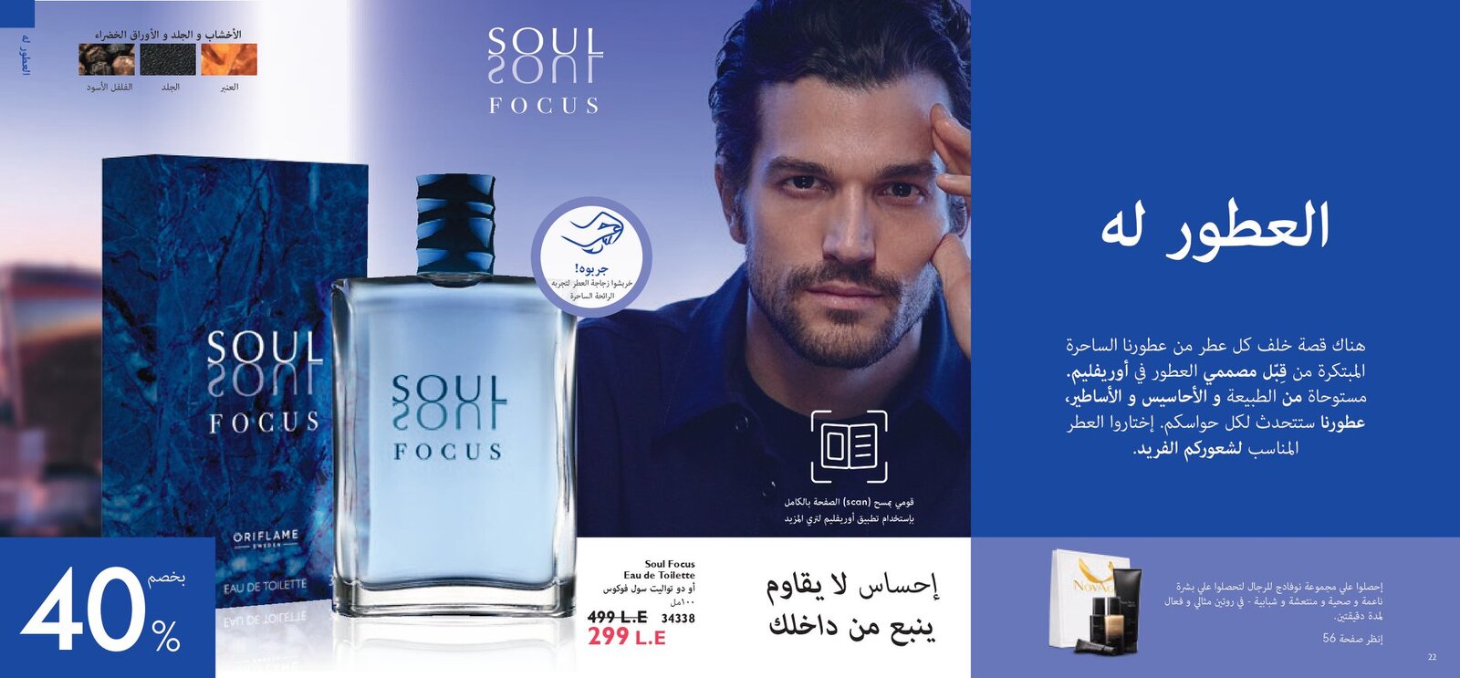 كتالوج اوريفليم