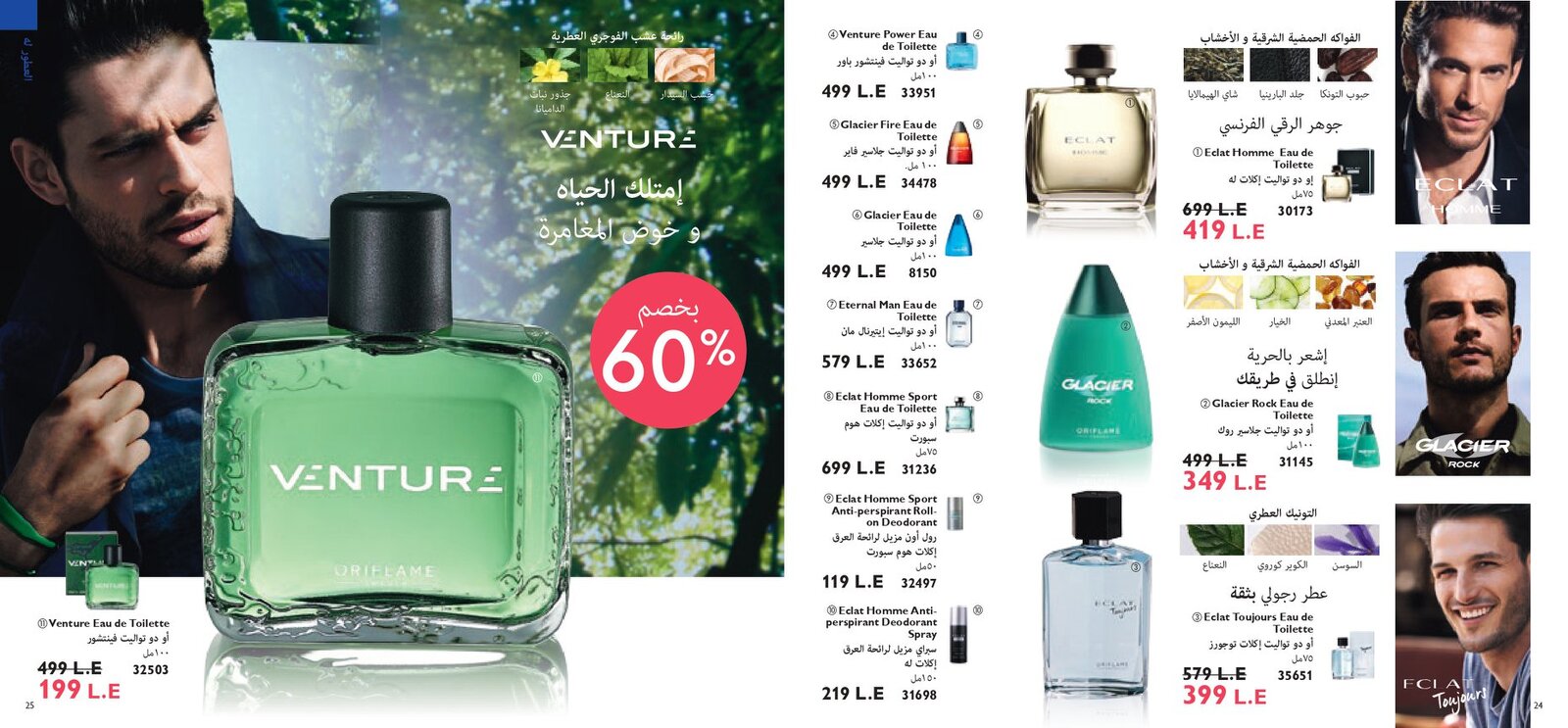 كتالوج اوريفليم