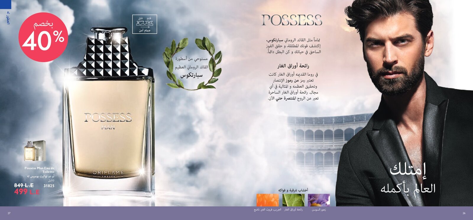 كتالوج اوريفليم