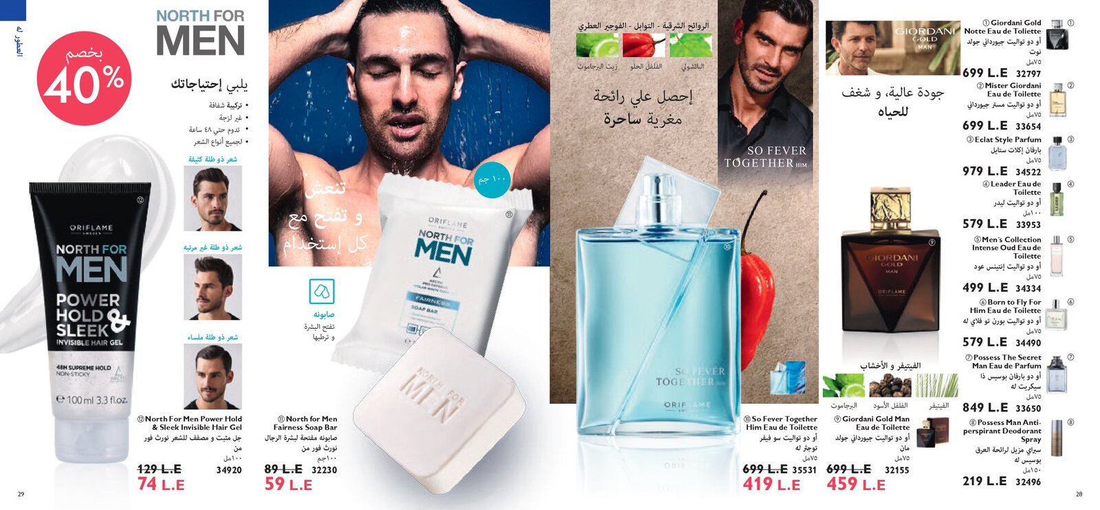 كتالوج اوريفليم