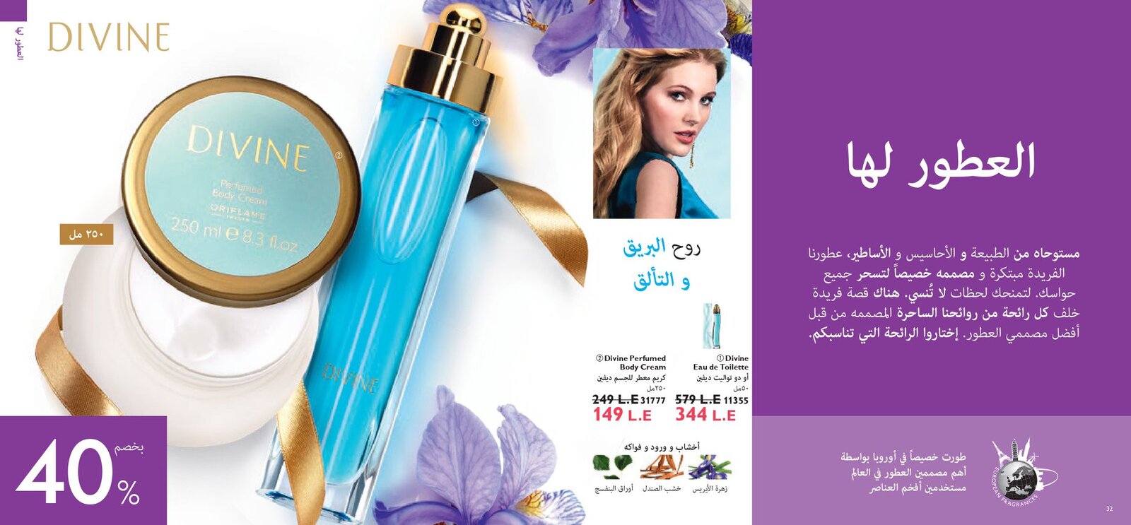 كتالوج اوريفليم