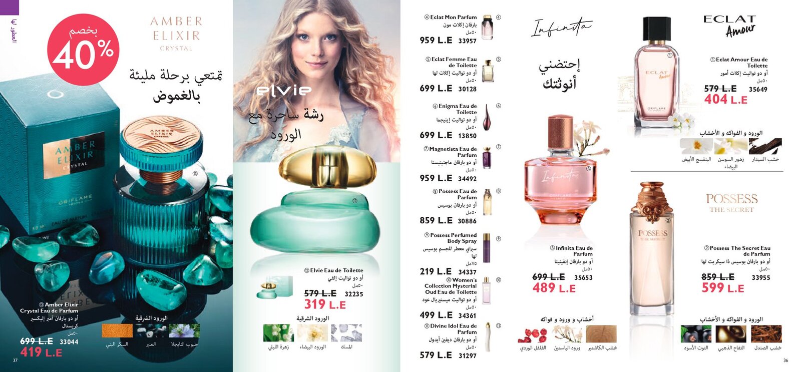 كتالوج اوريفليم