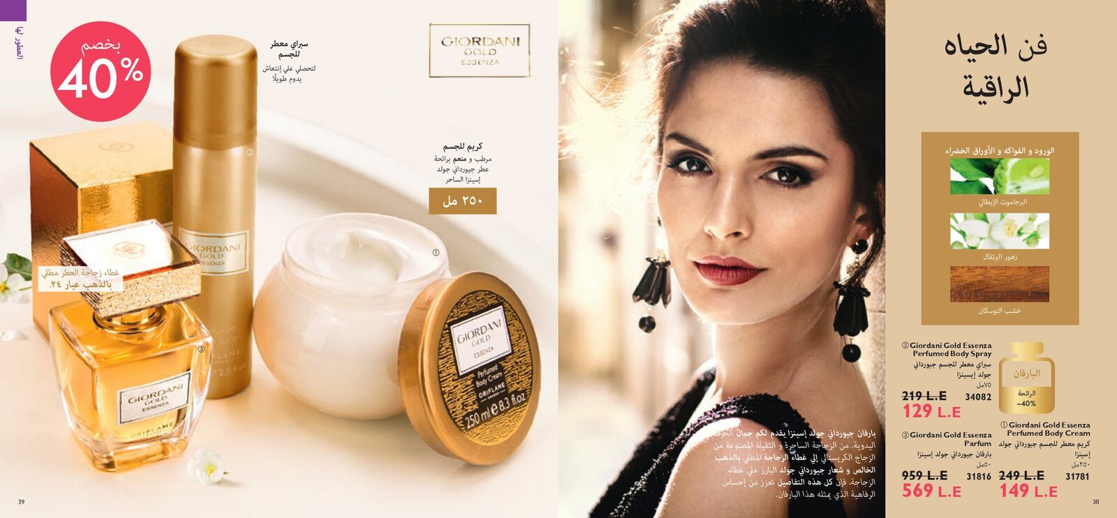 كتالوج اوريفليم