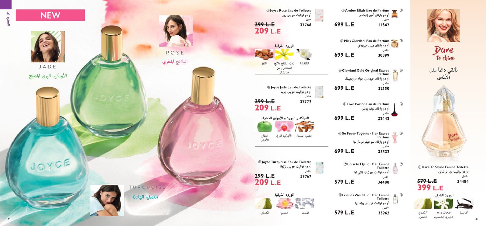 كتالوج اوريفليم