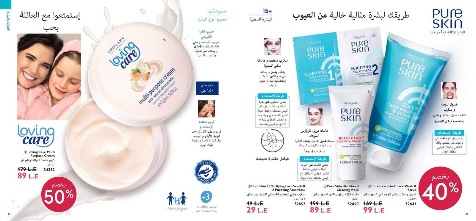 كتالوج اوريفليم