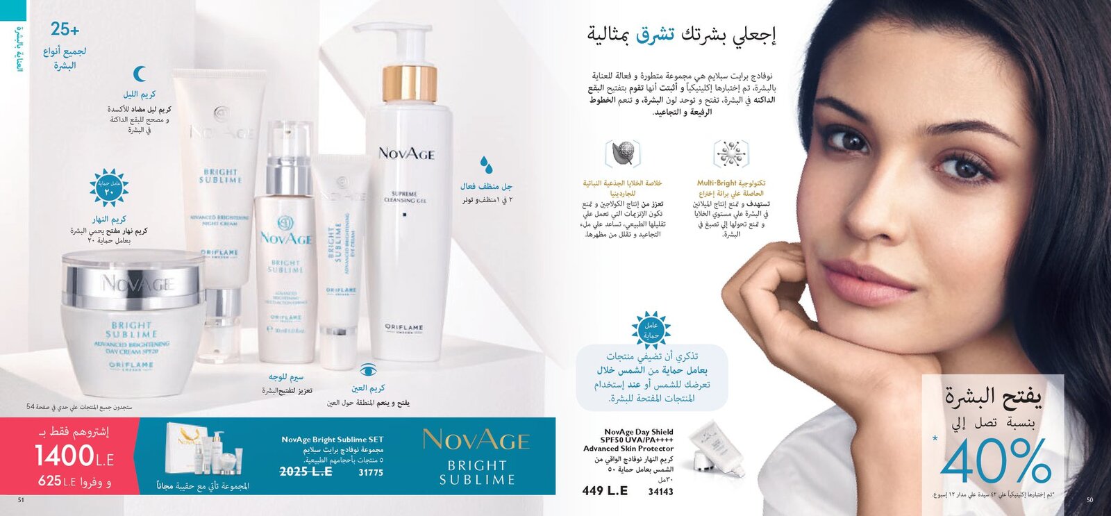 كتالوج اوريفليم