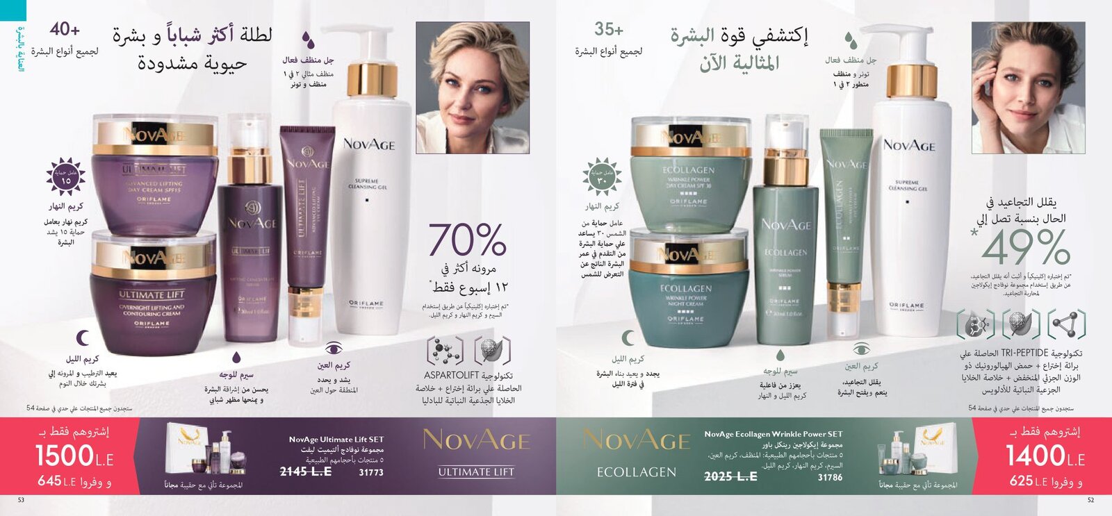 كتالوج اوريفليم