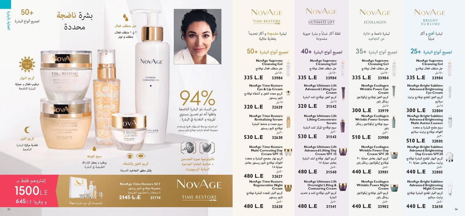 كتالوج اوريفليم