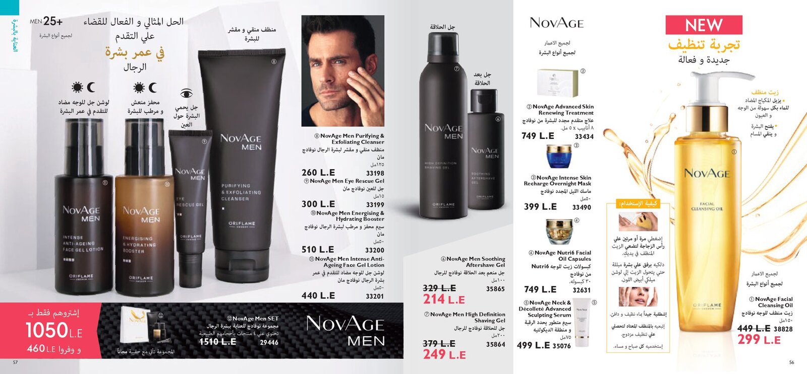 كتالوج اوريفليم