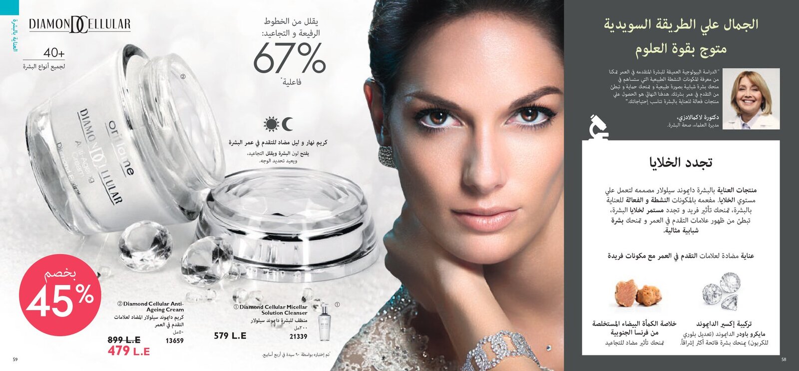 كتالوج اوريفليم