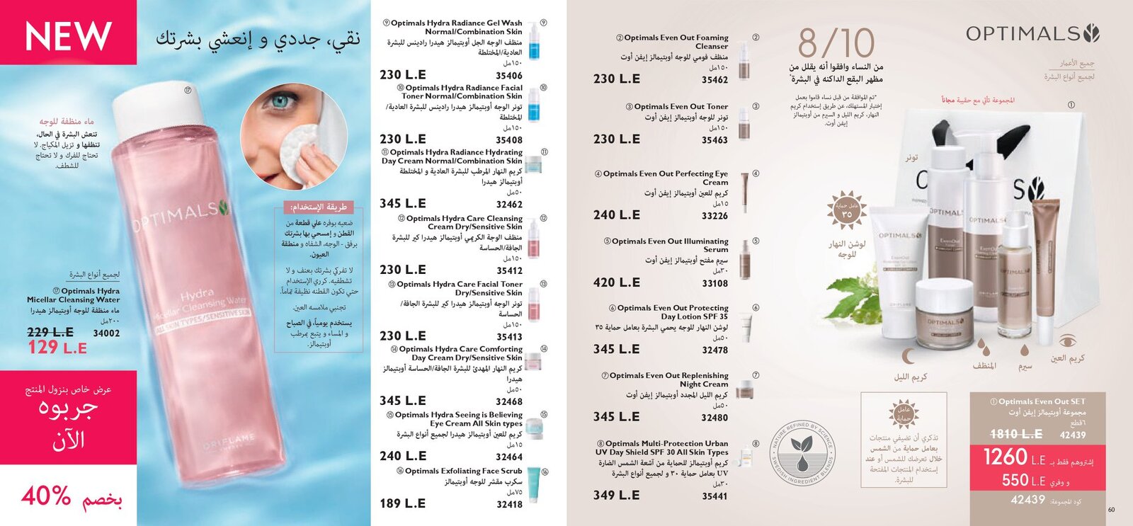 كتالوج اوريفليم