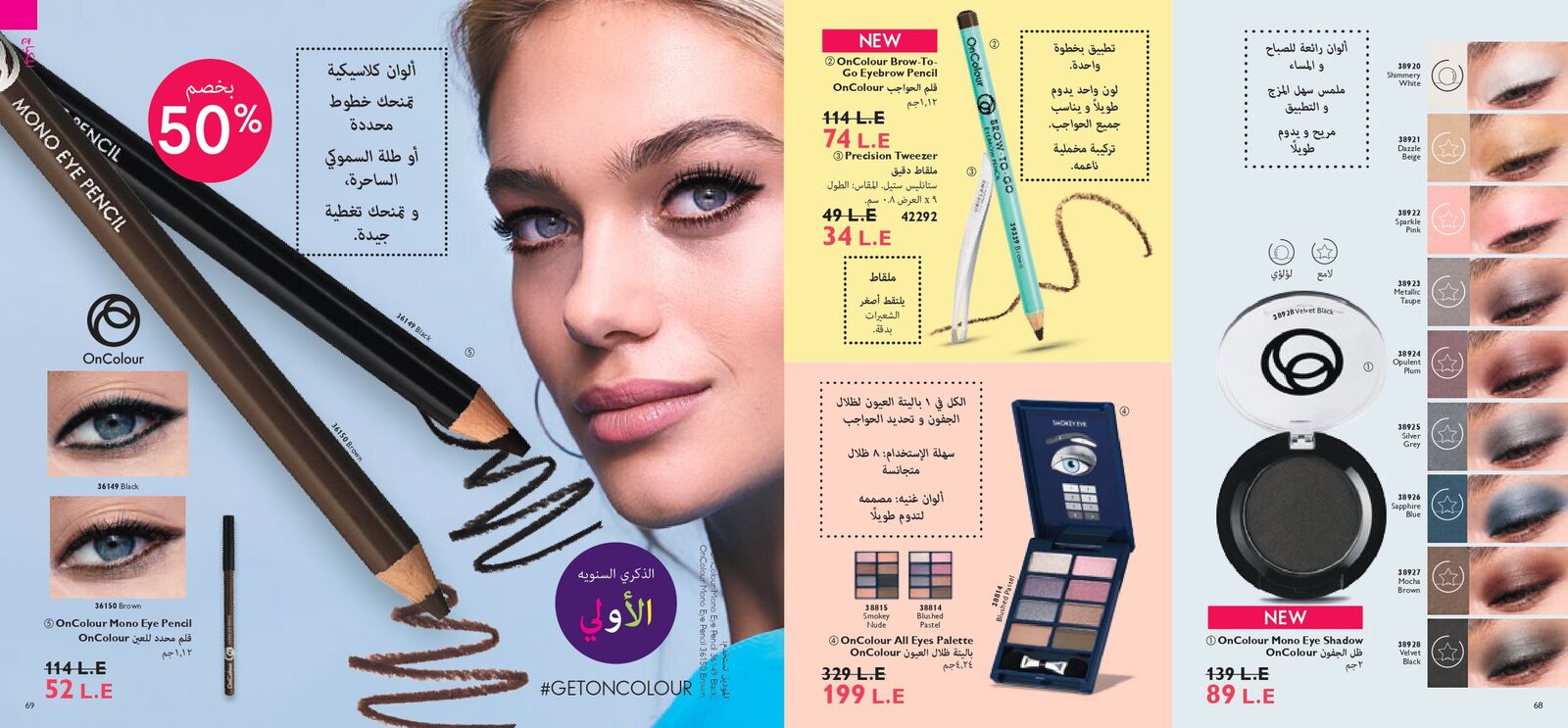 كتالوج اوريفليم