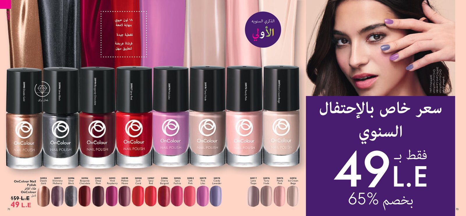 كتالوج اوريفليم