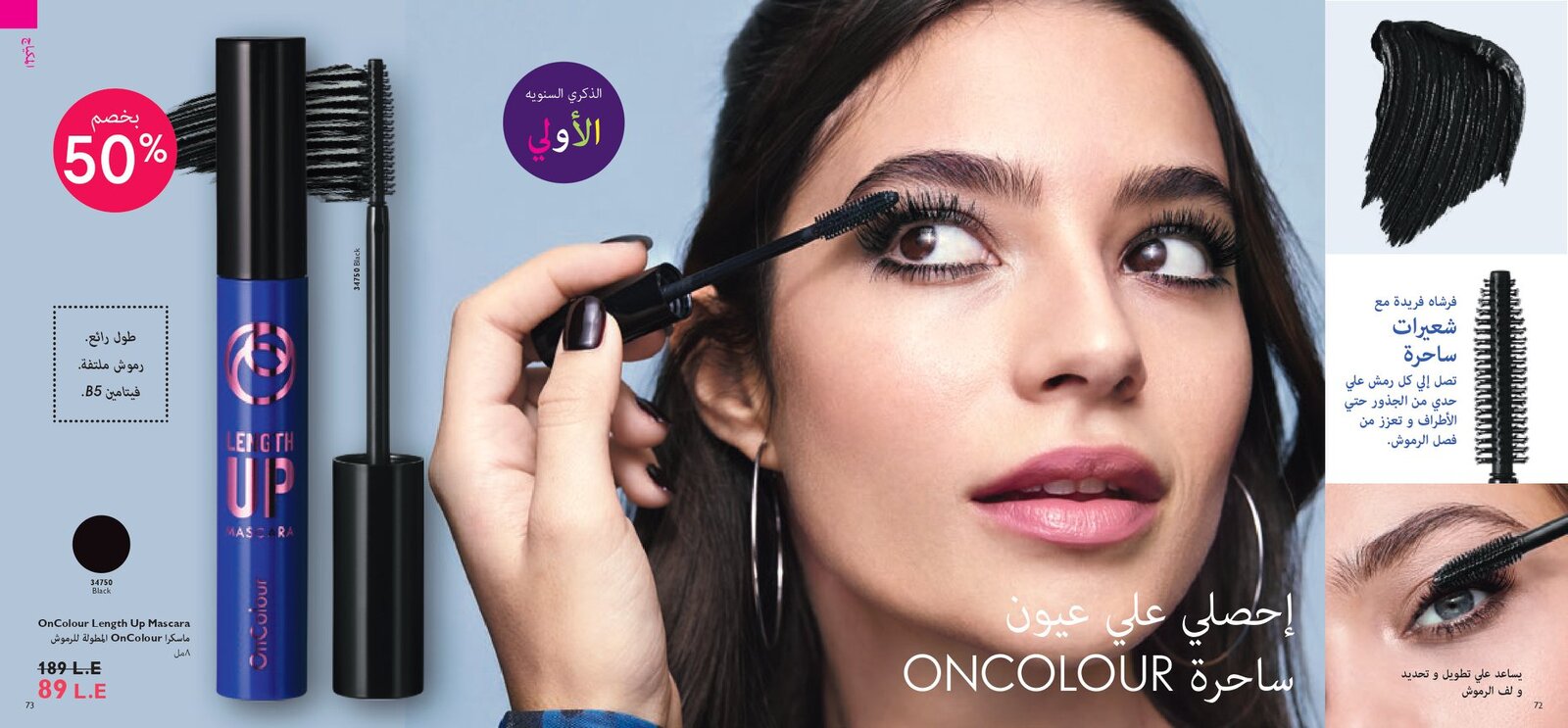 كتالوج اوريفليم