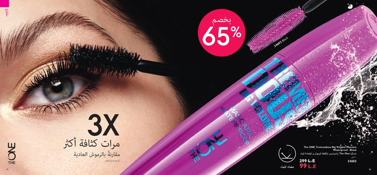 كتالوج اوريفليم