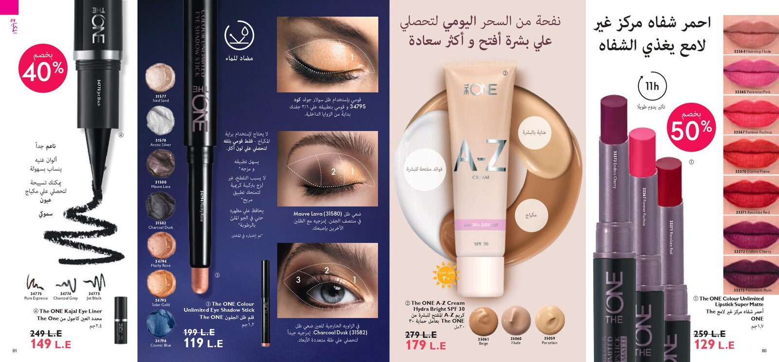 كتالوج اوريفليم