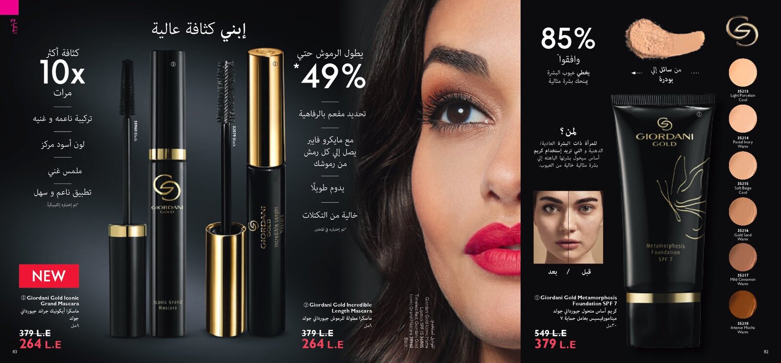 كتالوج اوريفليم