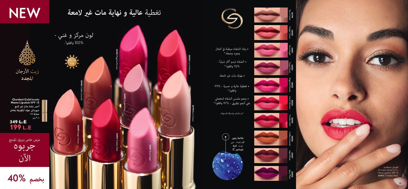 كتالوج اوريفليم