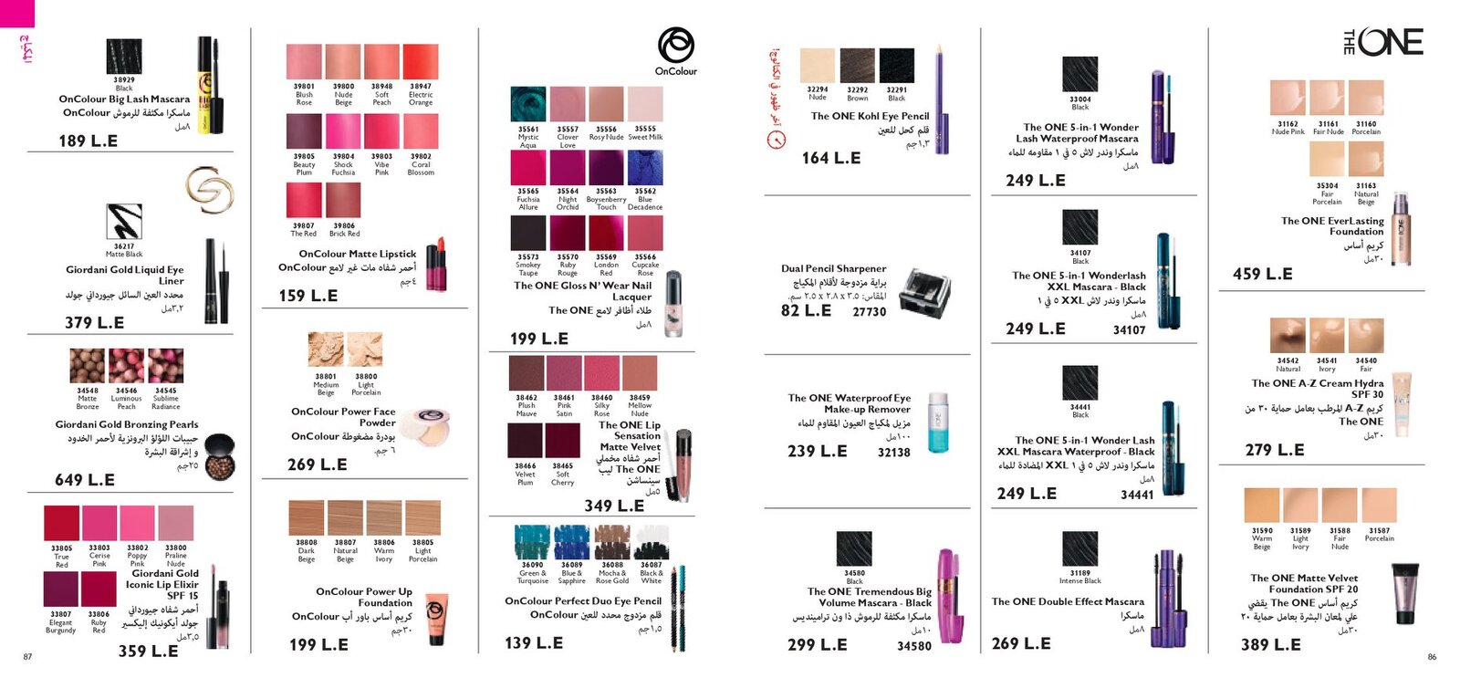 كتالوج اوريفليم