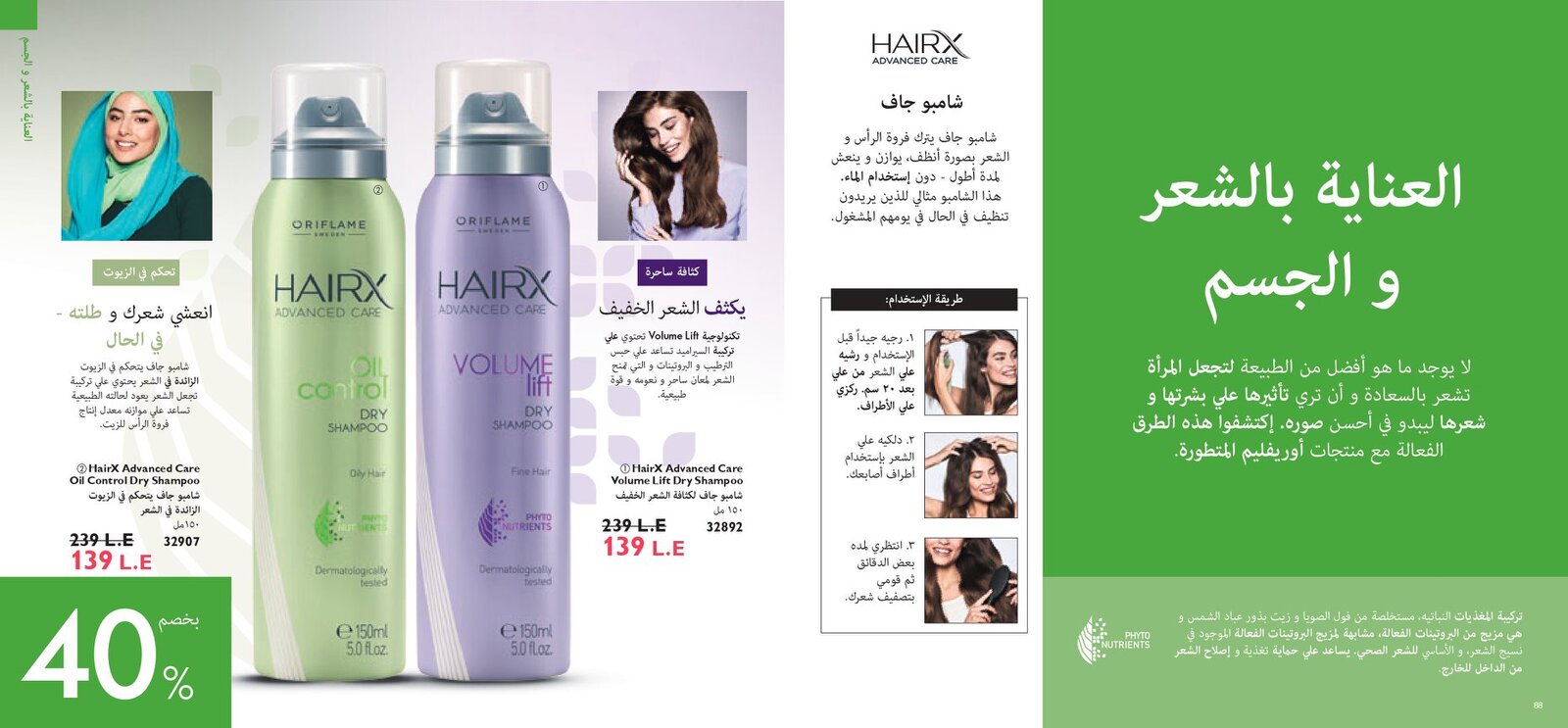 كتالوج اوريفليم