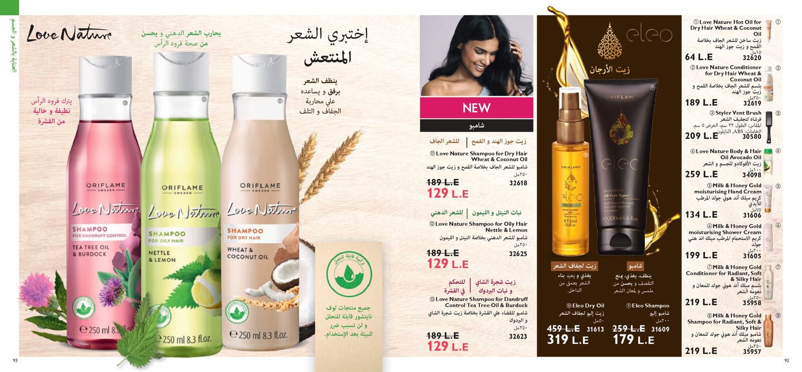 كتالوج اوريفليم