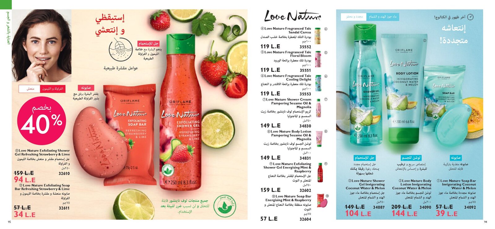 كتالوج اوريفليم