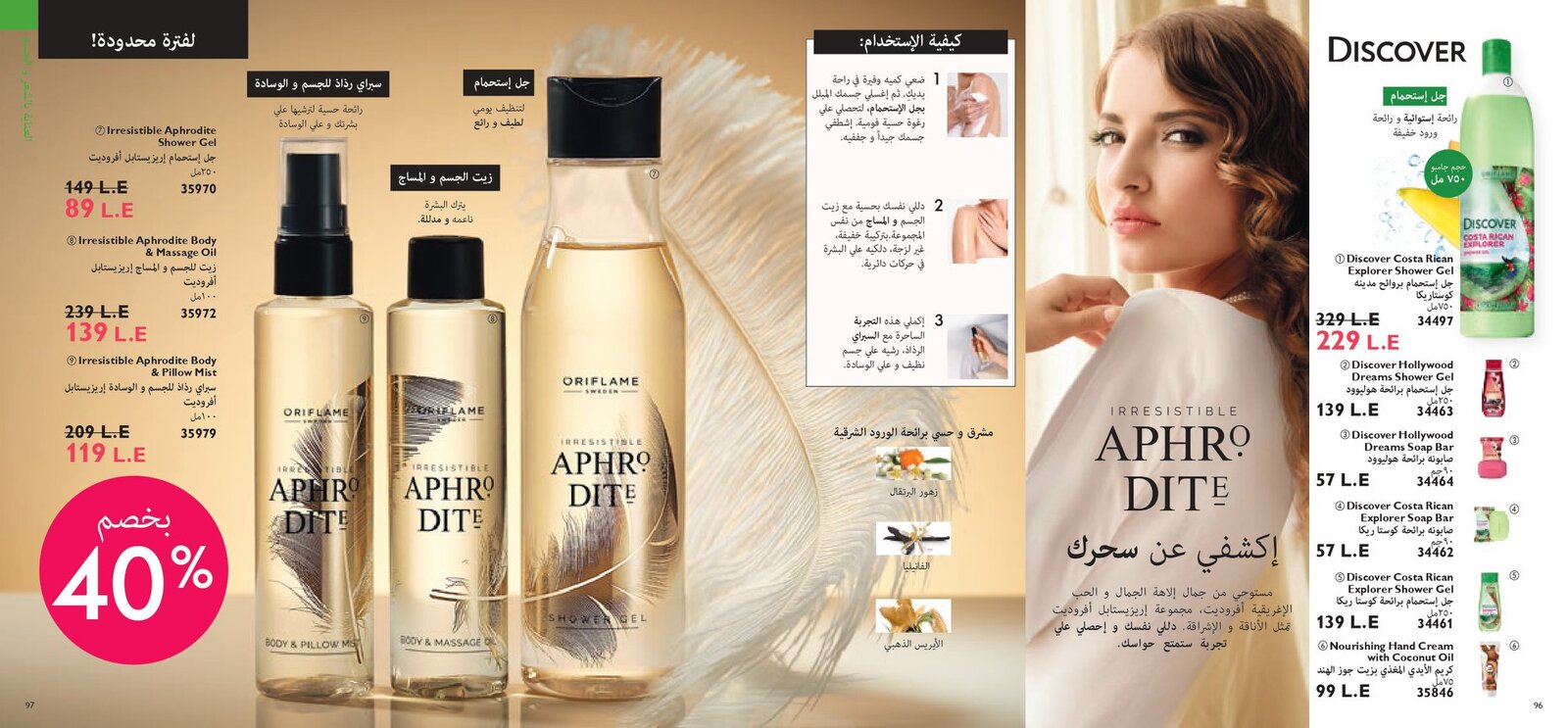 كتالوج اوريفليم