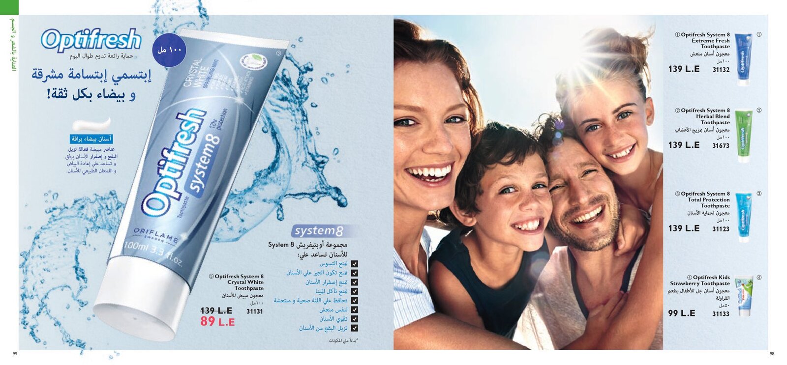 كتالوج اوريفليم