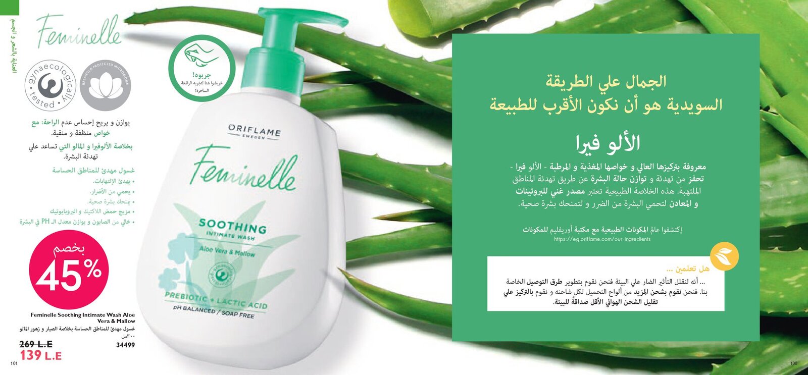 كتالوج اوريفليم