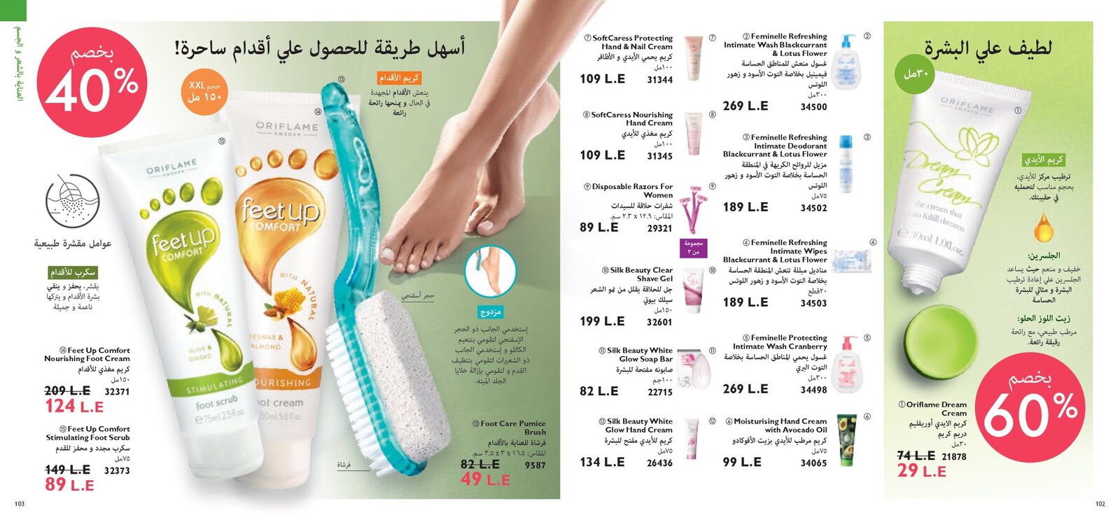 كتالوج اوريفليم