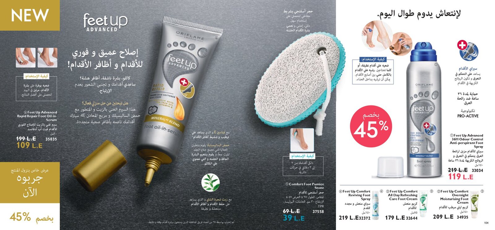 كتالوج اوريفليم