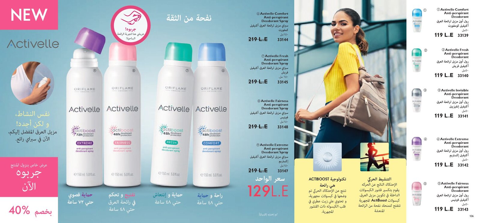 كتالوج اوريفليم