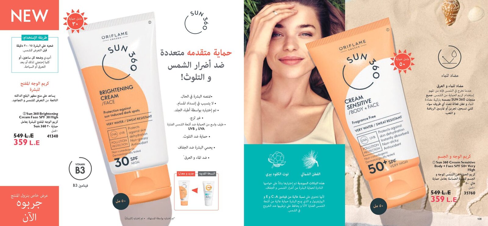 كتالوج اوريفليم