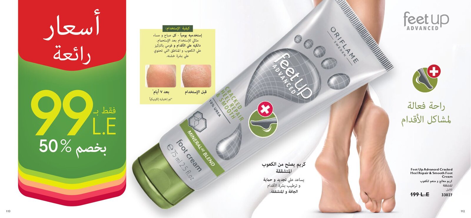 كتالوج اوريفليم