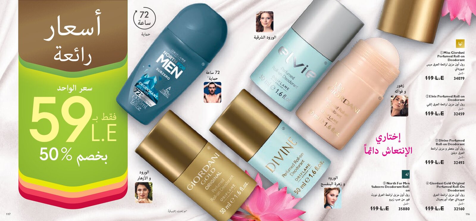 كتالوج اوريفليم