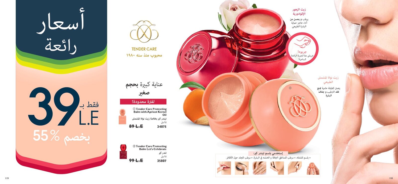 كتالوج اوريفليم