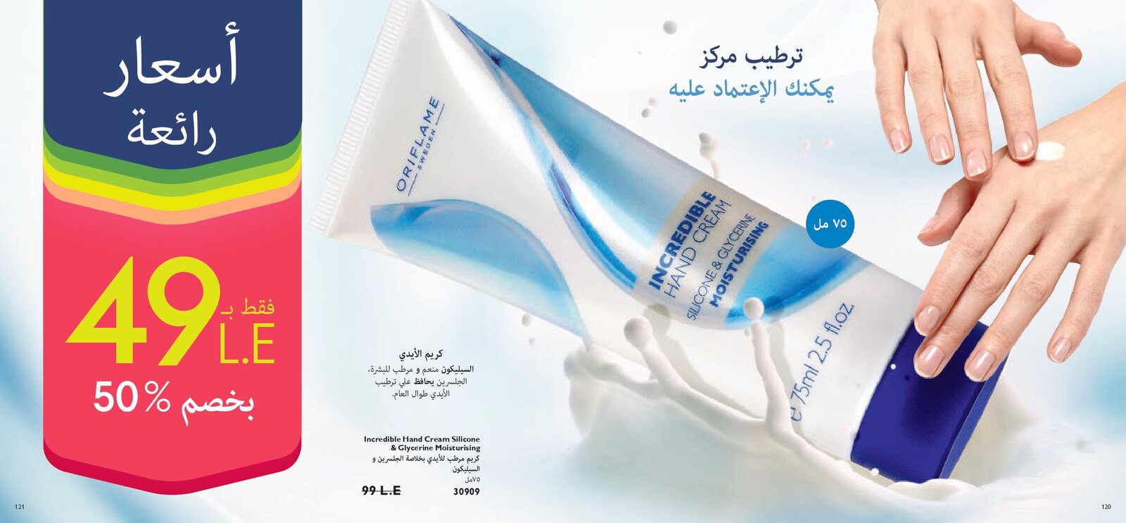 كتالوج اوريفليم