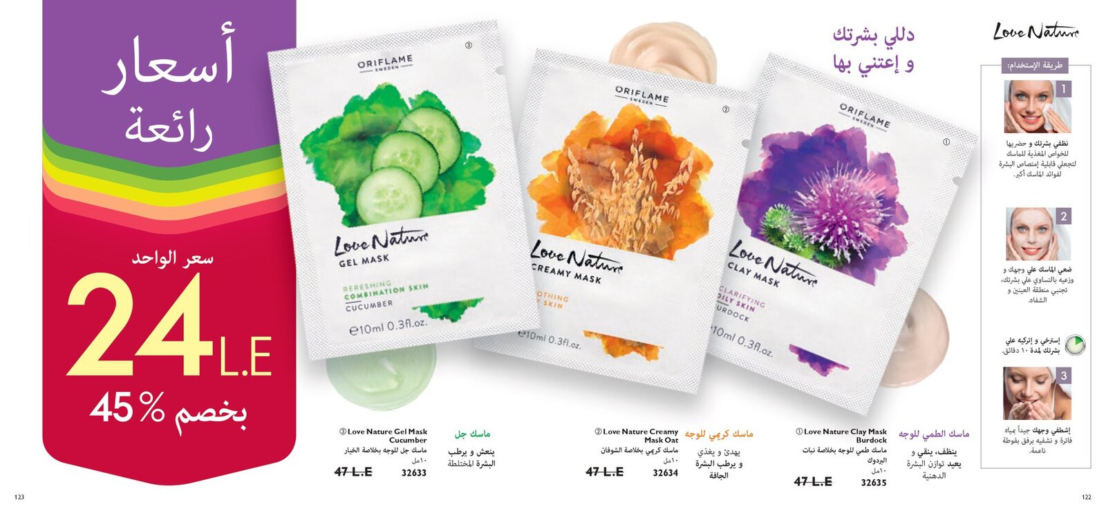 كتالوج اوريفليم