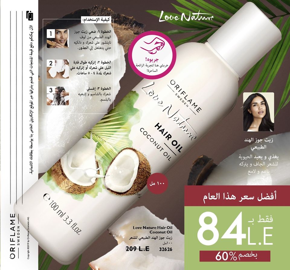 كتالوج اوريفليم